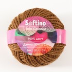 Пряжа 100% джут "Softino Jute Colored" 50м ±2м орех 50 гр - Фото 4