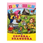 Сорока-белобока - Фото 1