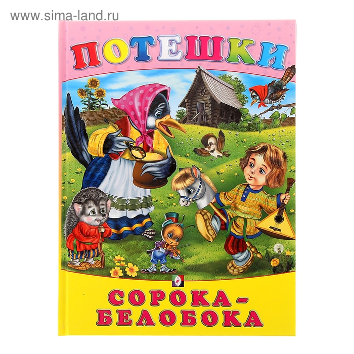 Сорока-белобока - Фото 1