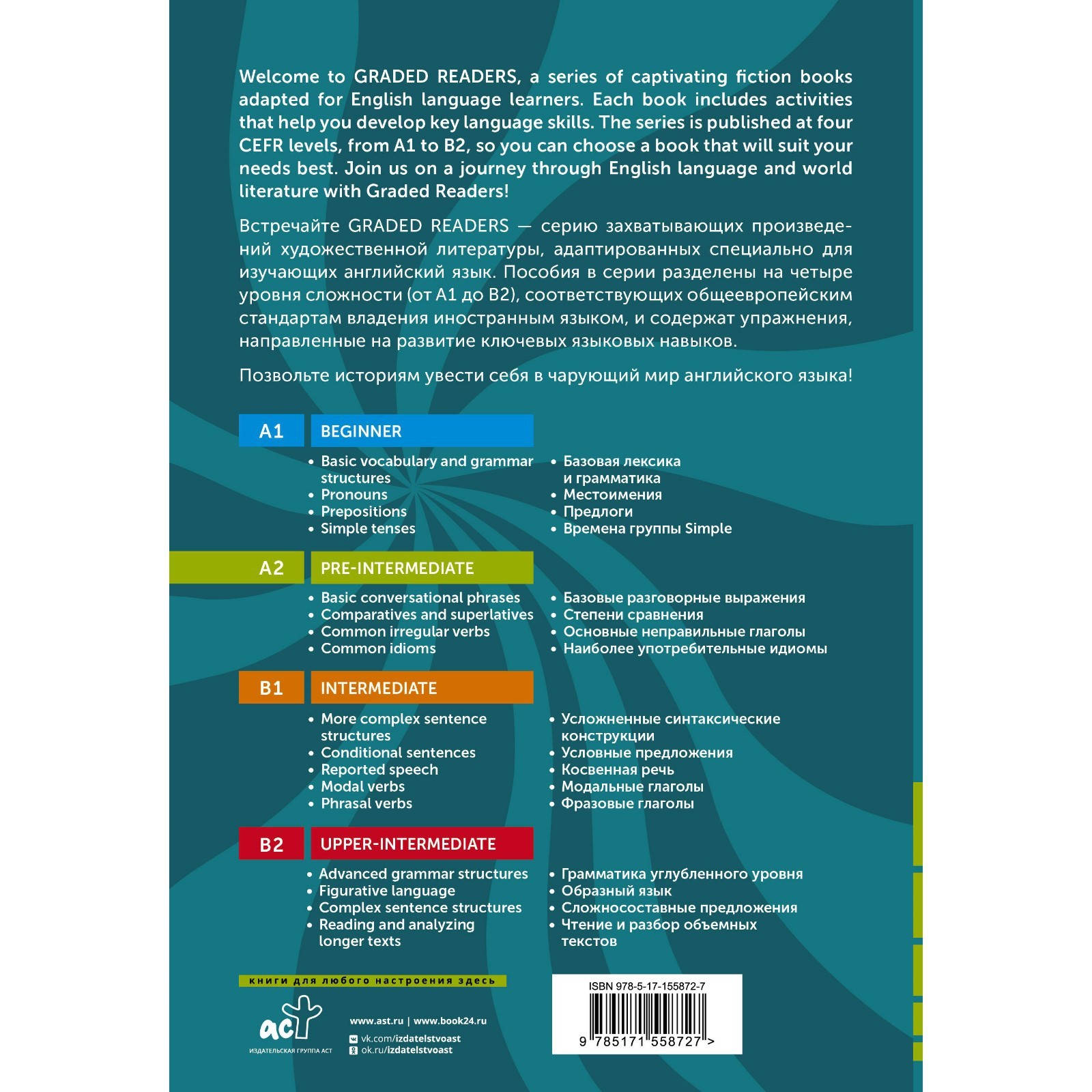 Алиса в стране чудес. Alice`s Adventures in Wonderland. Уровень A2. Кэрролл  Л. (10039462) - Купить по цене от 264.00 руб. | Интернет магазин  SIMA-LAND.RU