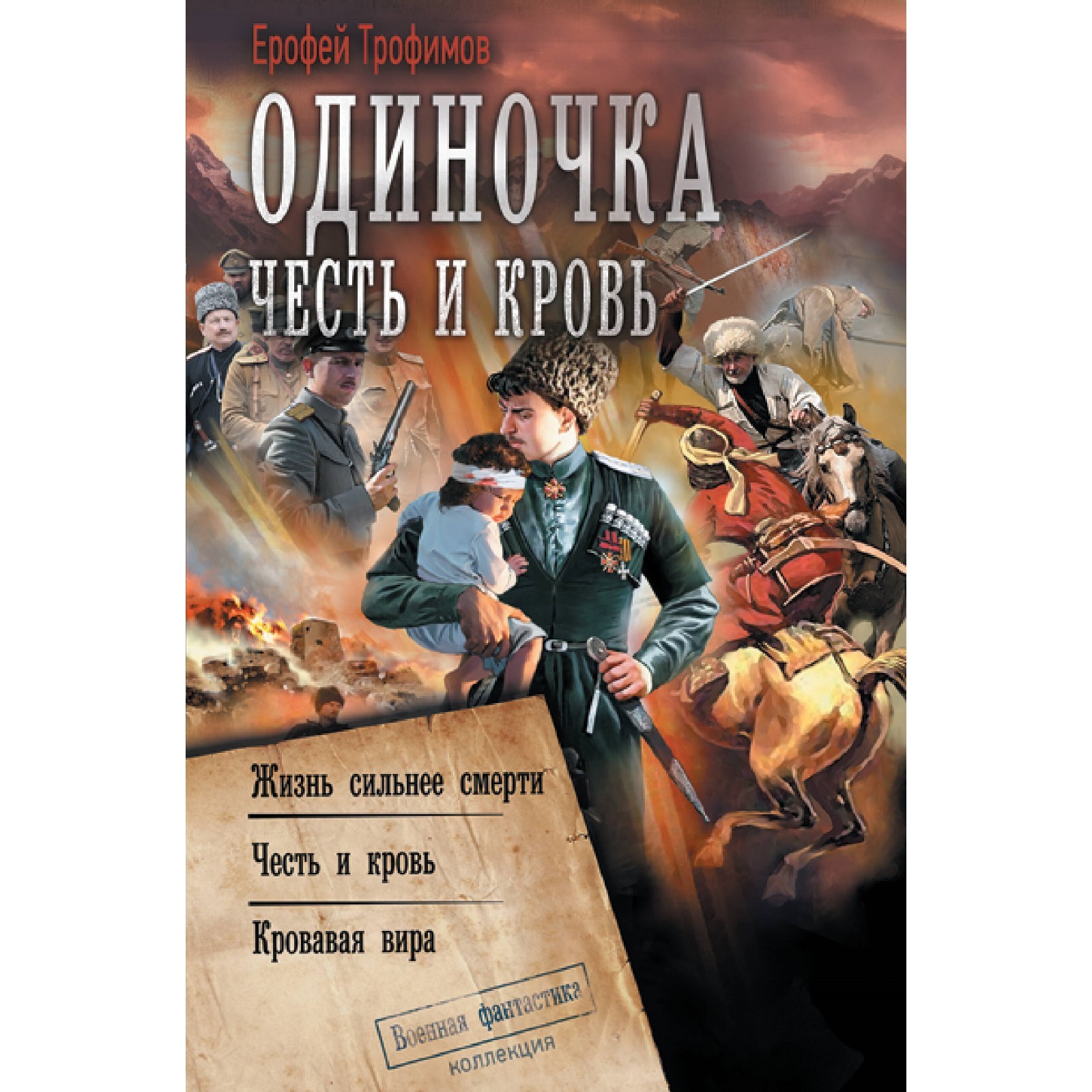 Читать книгу время кровавых псов. Читать книгу время кровавых псов