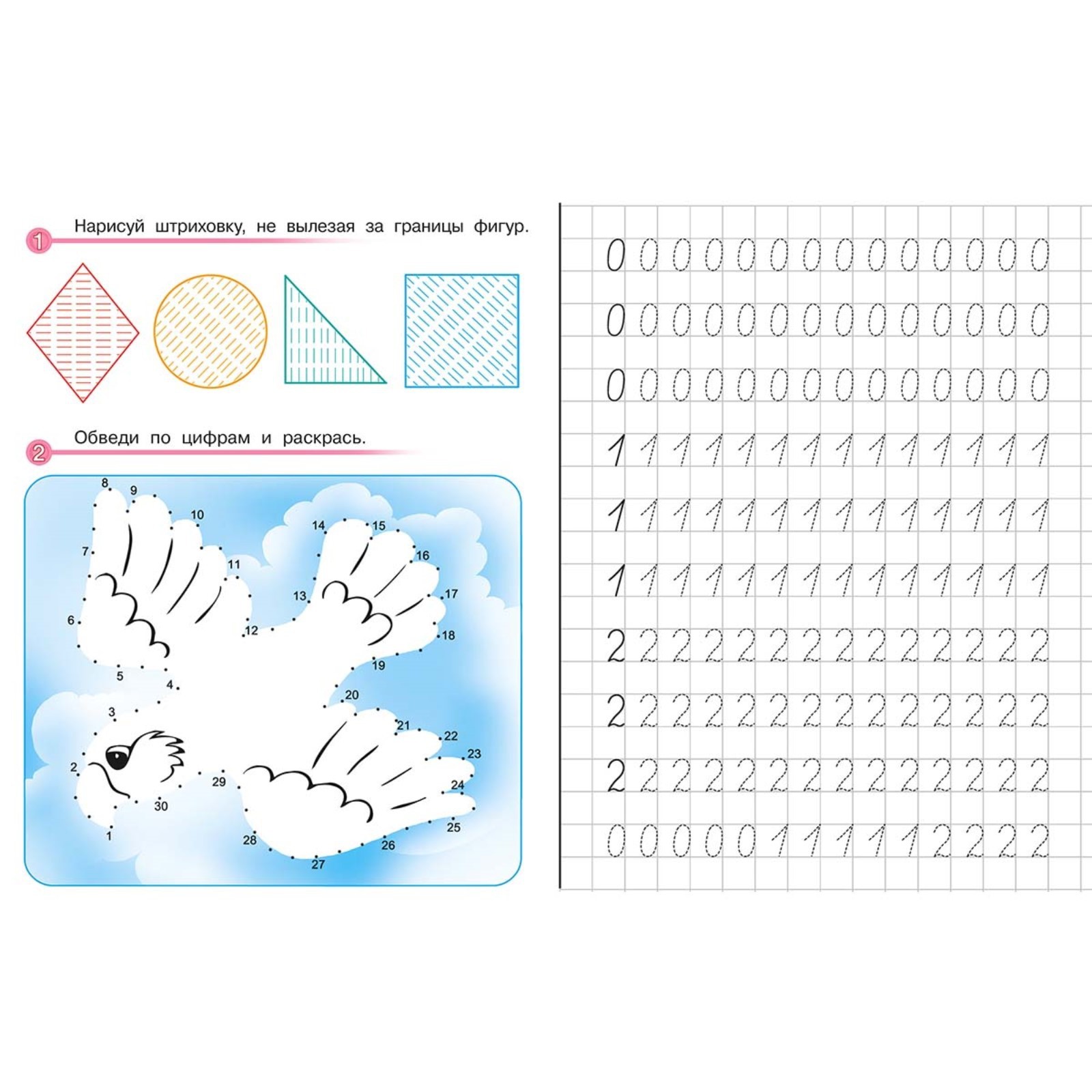 Алтейучмся писать прописи. Прописи с лабиринтами 1 класс. Чистописание для дошкольников. Прописи г печатная. Учимся писать.