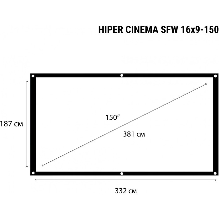 Экран Hiper 187x332см Cinema SFW 16x9-150 16:9 настенный рулонный - фото 51347554