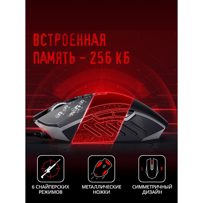 Мышь A4Tech Bloody A60 черный оптическая (6200dpi) USB3.0 (8but) - фото 51347568