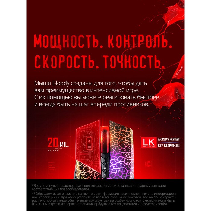 Мышь A4Tech Bloody A7 черный оптическая (6200dpi) USB (8but) - фото 51347579