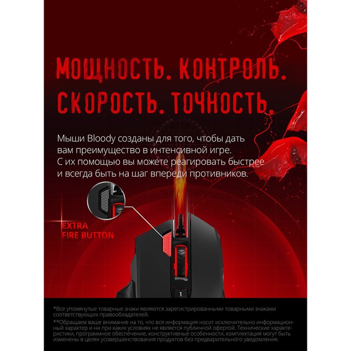 Мышь A4Tech Bloody J95s черный оптическая (8000dpi) USB (9but) - фото 51347602