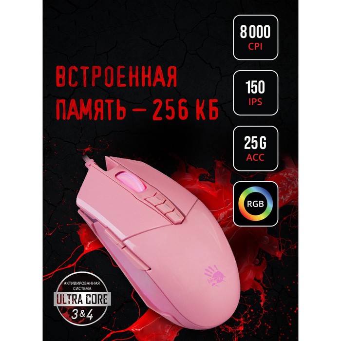 Мышь A4Tech Bloody P91s розовый оптическая (8000dpi) USB (8but) - фото 51347633