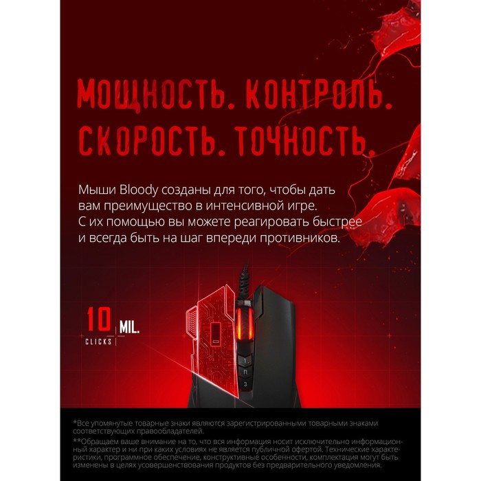 Мышь A4Tech Bloody V9M черный оптическая (6200dpi) USB (9but) - фото 51347698