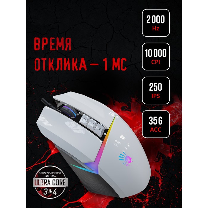 Мышь A4Tech Bloody W60 Max белый оптическая (10000dpi) USB (10but) - фото 51347701