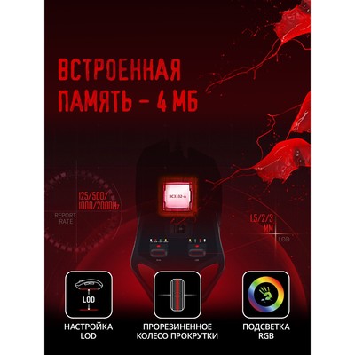 Мышь A4Tech Bloody W60 Max, оптическая, USB, 10 кнопок, 10000 DPI, белая