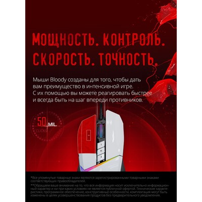 Мышь A4Tech Bloody W60 Max, оптическая, USB, 10 кнопок, 10000 DPI, белая