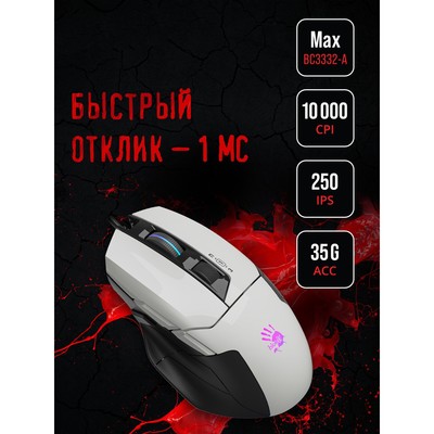 Мышь A4Tech Bloody W70 Max, бело-чёрная, оптическая, 10000 DPI, USB, 10 кнопок