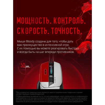 Мышь A4Tech Bloody W70 Max, бело-чёрная, оптическая, 10000 DPI, USB, 10 кнопок