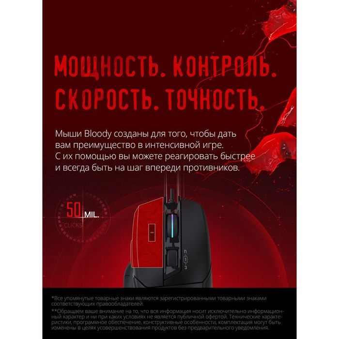 Мышь A4Tech Bloody W70 Max черный оптическая (10000dpi) USB (10but) - фото 51347728