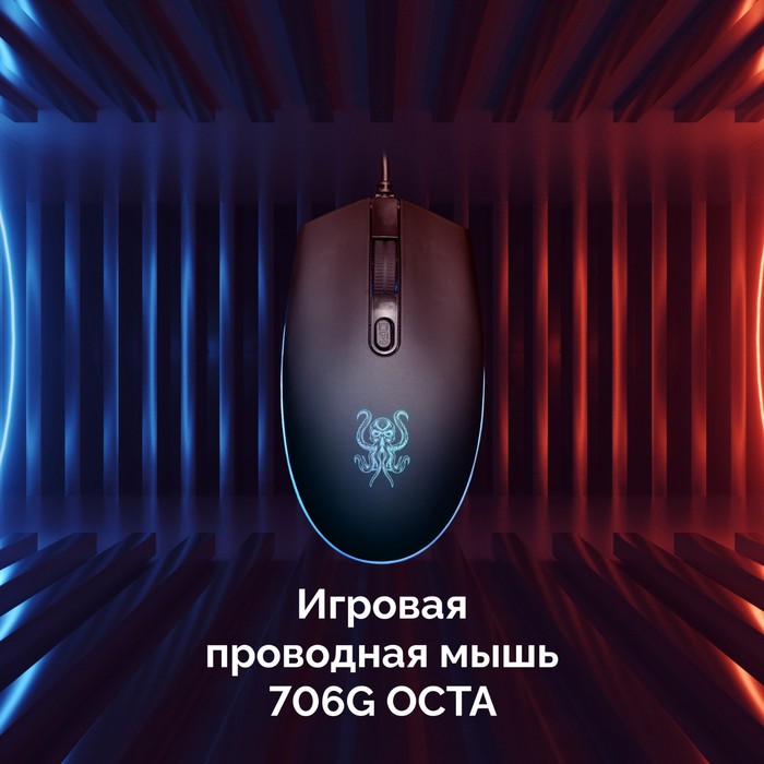 Мышь Оклик 706G OCTA черный оптическая (1600dpi) USB (4but) - фото 51347871