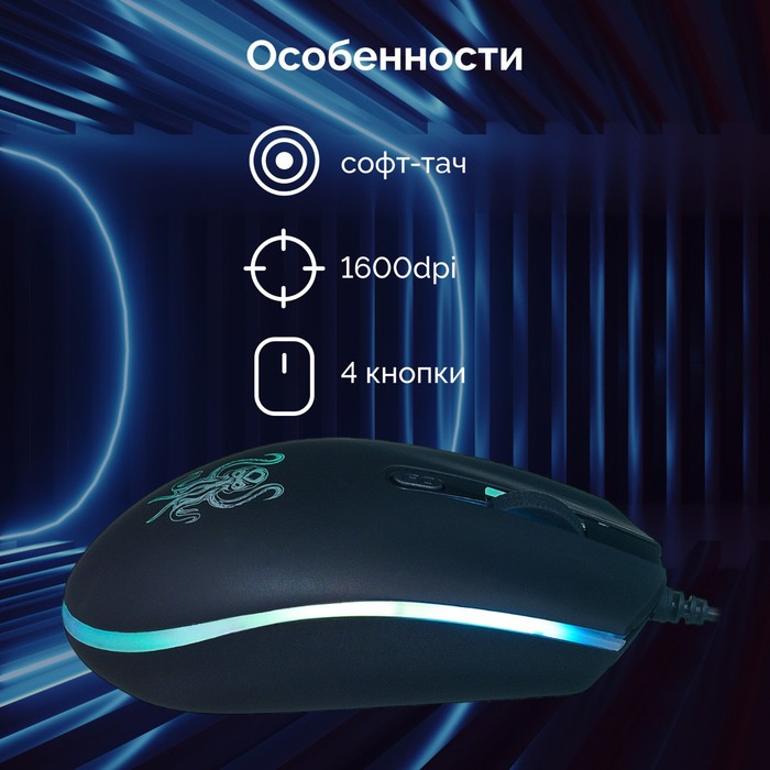 Мышь Оклик 706G OCTA черный оптическая (1600dpi) USB (4but) - фото 51347872