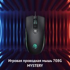 Мышь Оклик 708G MYSTERY черный оптическая (3200dpi) USB (7but) - фото 51347881 Мышь Оклик 708G MYSTERY черный оптическая (3200dpi) USB (7but) - фото 51347881