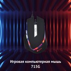 Мышь Оклик 715G черный/серебристый оптическая (3200dpi) USB (6but) - фото 51347901 Мышь Оклик 715G черный/серебристый оптическая (3200dpi) USB (6but) - фото 51347901