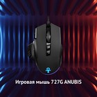 Мышь Оклик 727G ANUBIS черный оптическая (6400dpi) USB для ноутбука (9but) - фото 51565737 Мышь Оклик 727G ANUBIS черный оптическая (6400dpi) USB для ноутбука (9but) - фото 51565737