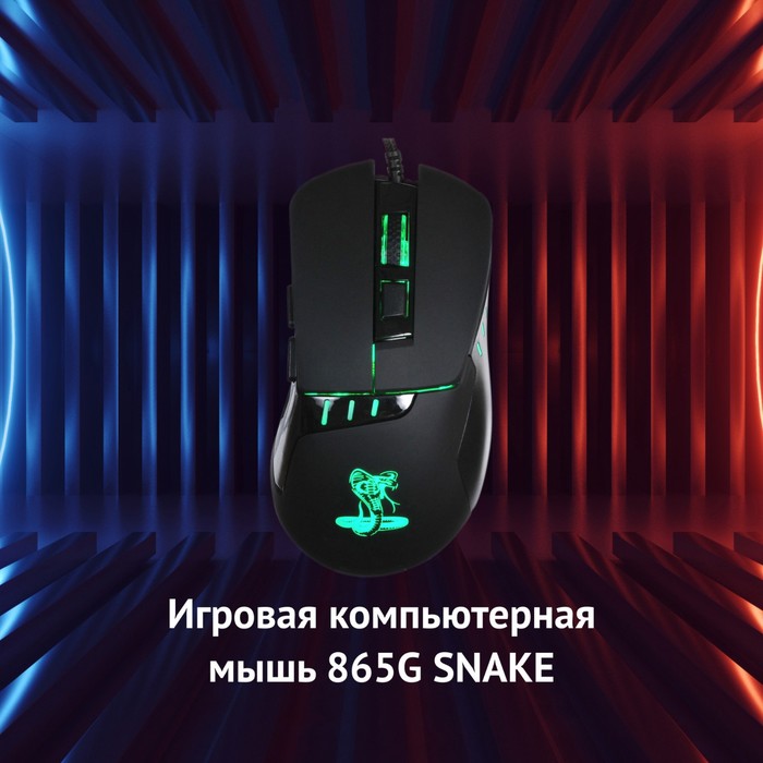 Мышь Оклик 865G Snake черный оптическая (2400dpi) USB (6but) - фото 51347979