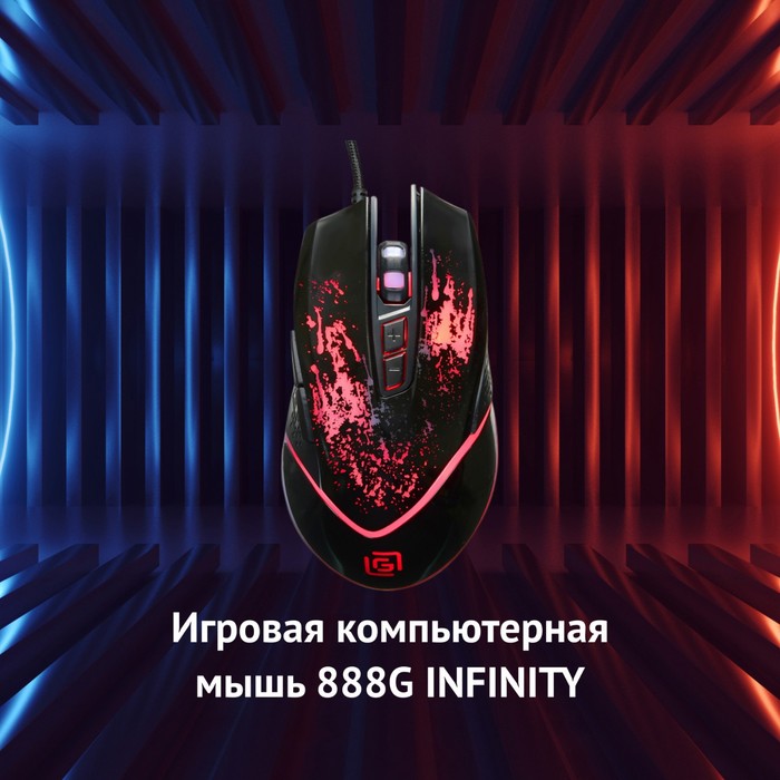 Мышь Оклик 888G INFINITY черный оптическая (3200dpi) USB (6but) - фото 51347989