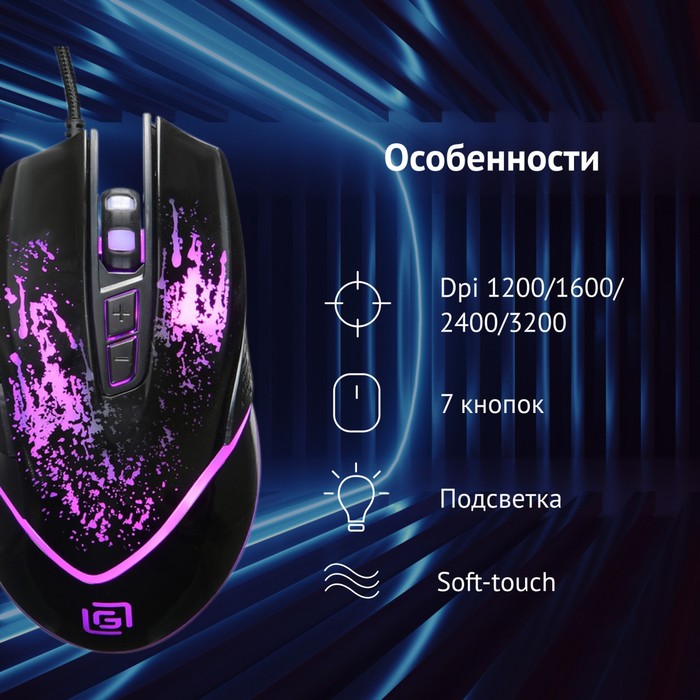 Мышь Оклик 888G INFINITY черный оптическая (3200dpi) USB (6but) - фото 51347990