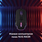 Мышь Оклик 965G RACER черный оптическая (2400dpi) USB (6but) - Фото 2