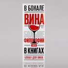 Бокал для вина новогодний «Счастливого Нового года», 360 мл - Фото 4