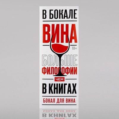 Бокал для вина новогодний «Счастливого Нового года», 360 мл