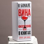 Бокал для вина «Греши ярче», на Новый Год, 360 мл. - Фото 4