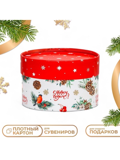 Коробка новогодняя, подарочная упаковка «С Новым годом» 13×8.5 см