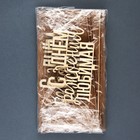 Топпер для торта «С Днём Рождения, любимая» - фото 23435563