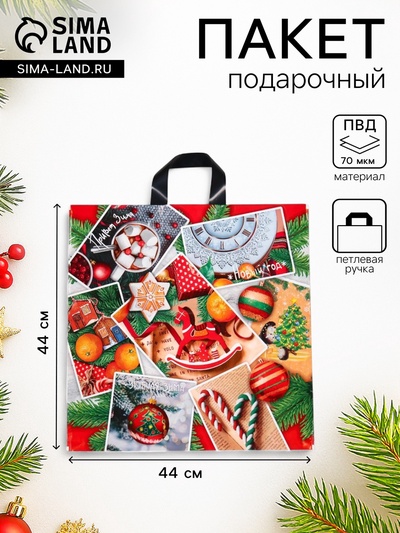 Пакет новогодний «Коллаж», полиэтиленовый с петлевой ручкой, 44×44 см