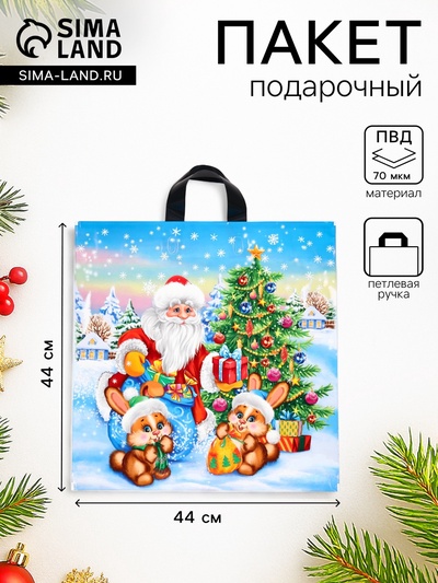 Пакет подарочный новогодний «В лесу», полиэтиленовый с петлевой ручкой, 44×44 см