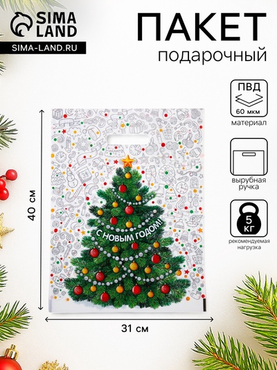 Пакет новогодний «Каникулы», полиэтиленовый с вырубной ручкой, 31×40 см