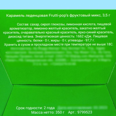 Карамель леденцовая Frutti-pop's, фруктовый микс, 3.5 г × 100 шт.