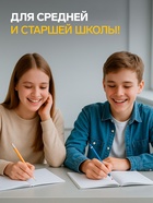 Тетради 10 штук, 24 листа в линию «Однотонная», обложка мелованная бумага, ВД-лак, блок №2, белизна 75% - Фото 4