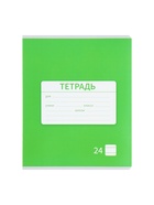 Тетради 10 штук, 24 листа в линию «Однотонная», обложка мелованная бумага, ВД-лак, блок №2, белизна 75% - Фото 8