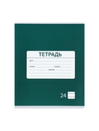 Тетради 10 штук, 24 листа в линию «Однотонная», обложка мелованная бумага, ВД-лак, блок №2, белизна 75% - Фото 10
