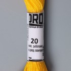 Шнур бытовой «Помощница», d=2 мм, 20 м, цвет жёлтый - Фото 3