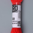 Шнур бытовой «Помощница», d=2 мм, 20 м, цвет красный - Фото 3