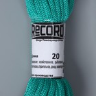 Шнур бытовой «Помощница», d=3 мм, 20 м, цвет зелёный - Фото 3