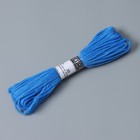 Шнур бытовой «Помощница», d=3 мм, 20 м, цвет синий - фото 320159739