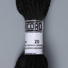 Шнур бытовой «Помощница», d=3 мм, 20 м, цвет чёрный - фото 7444663