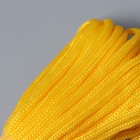 Шнур бытовой «Помощница», d=4 мм, 20 м, цвет жёлтый - Фото 2