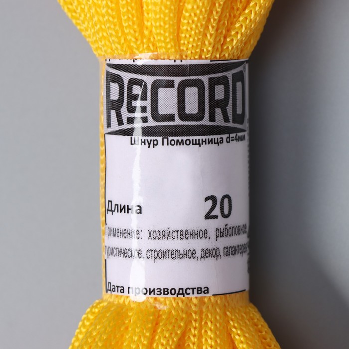 Шнур бытовой «Помощница», d=4 мм, 20 м, цвет жёлтый
