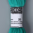 Шнур бытовой «Помощница», d=4 мм, 20 м, цвет зелёный - Фото 3
