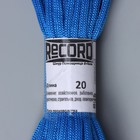 Шнур бытовой «Помощница», d=4 мм, 20 м, цвет синий - фото 7444678
