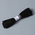 Шнур бытовой «Помощница», d=4 мм, 20 м, цвет чёрный - фото 11072608