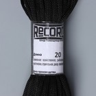 Шнур бытовой «Помощница», d=4 мм, 20 м, цвет чёрный - Фото 3